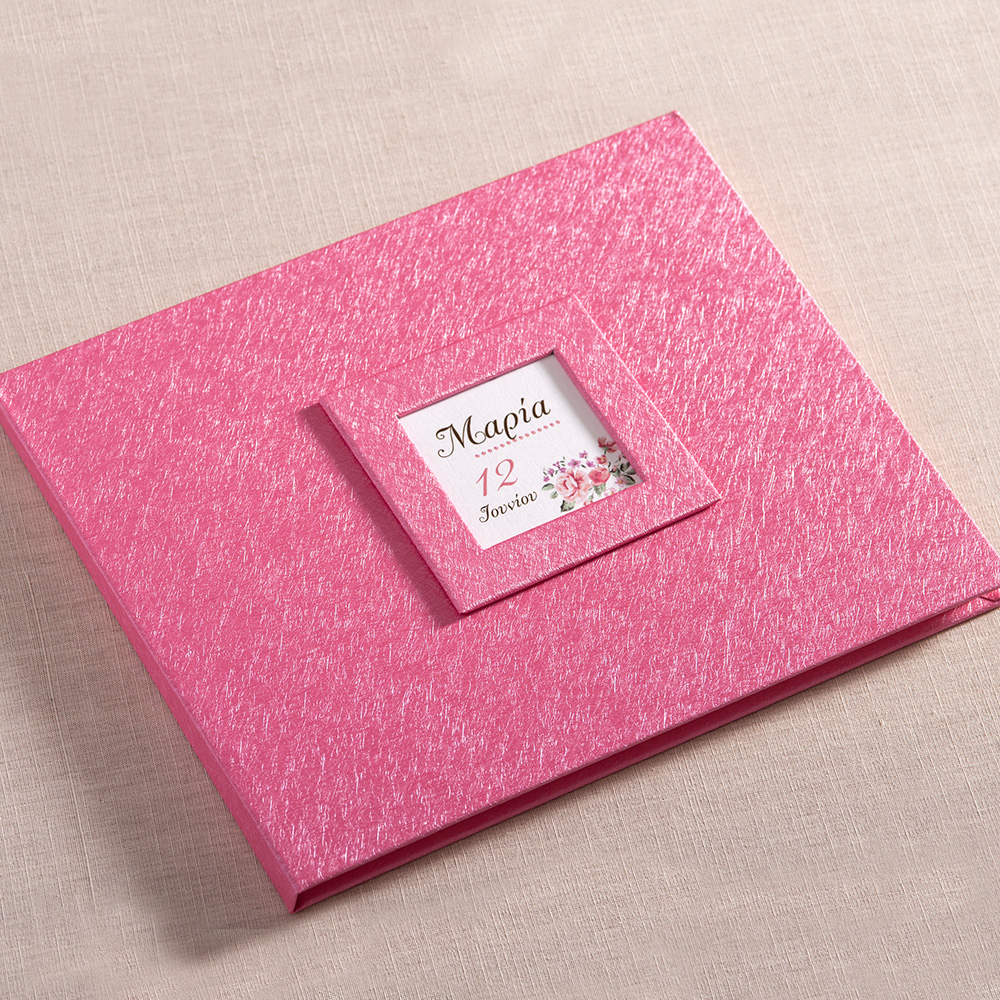 Βιβλίο Ευχών Βάπτιση