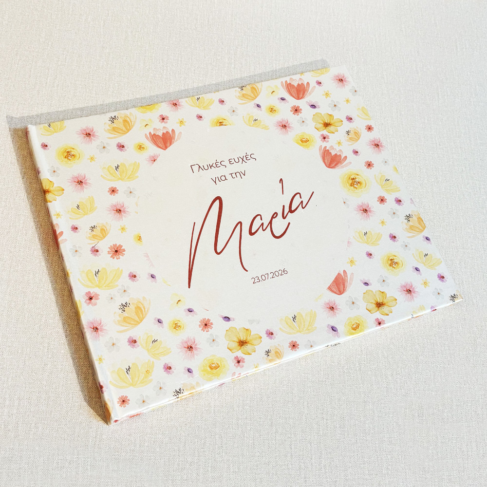 Βιβλίο Ευχών