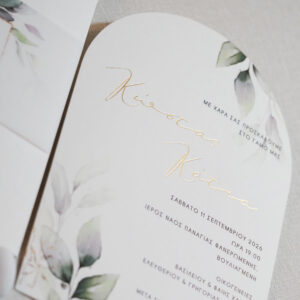 Προσκλητηριο γάμου