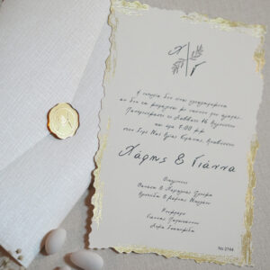 Προσκλητήριο γάμου