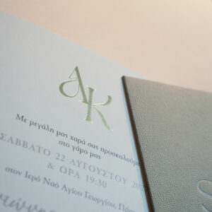 Προσκλητήριο γάμου