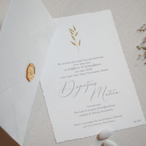 Προσκλητήριο γάμου
