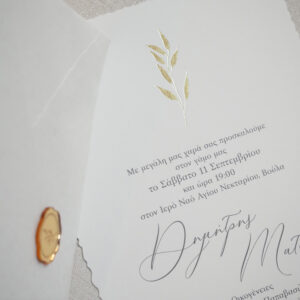 Προσκλητήριο γάμου