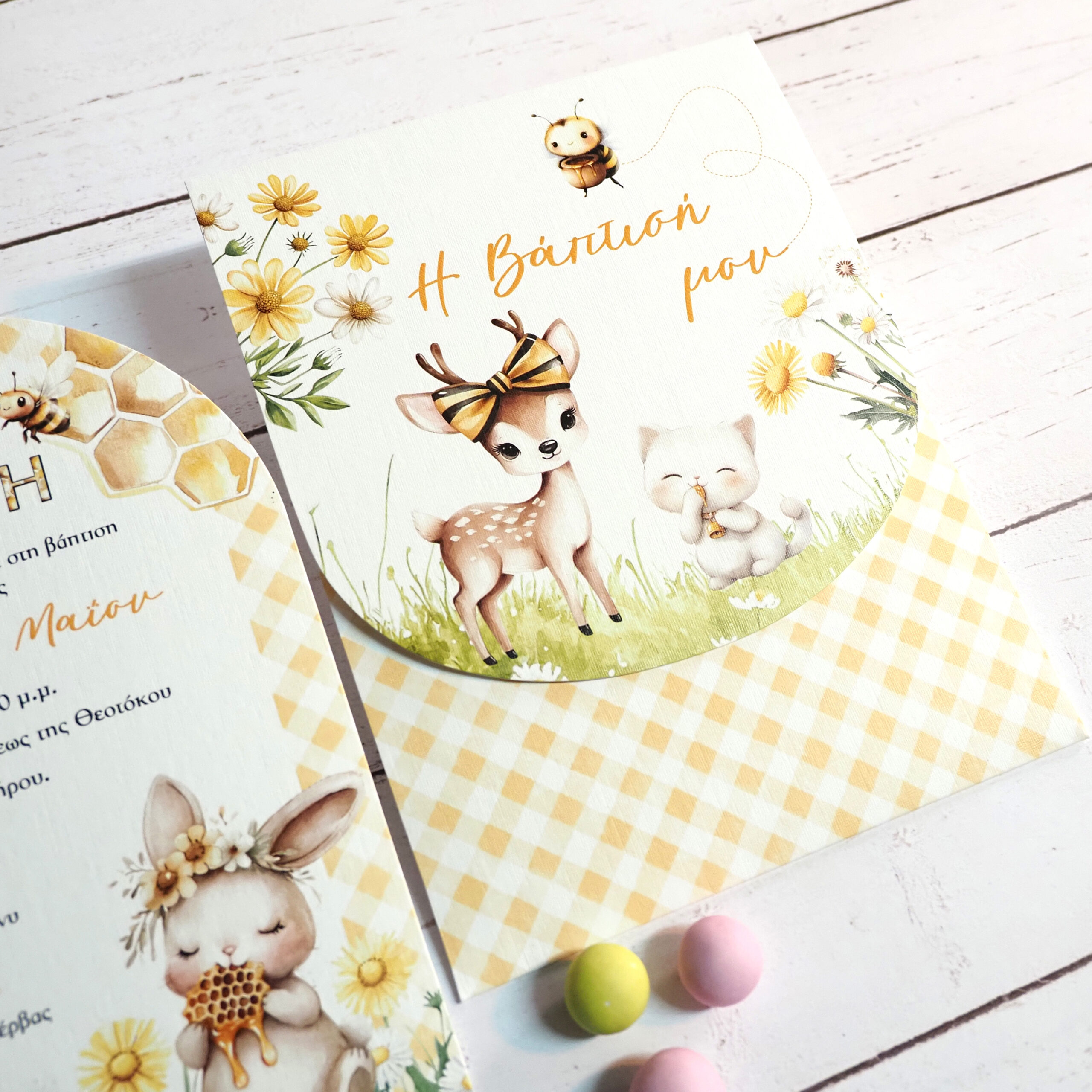 Προσκλητήριο Βάπτισης