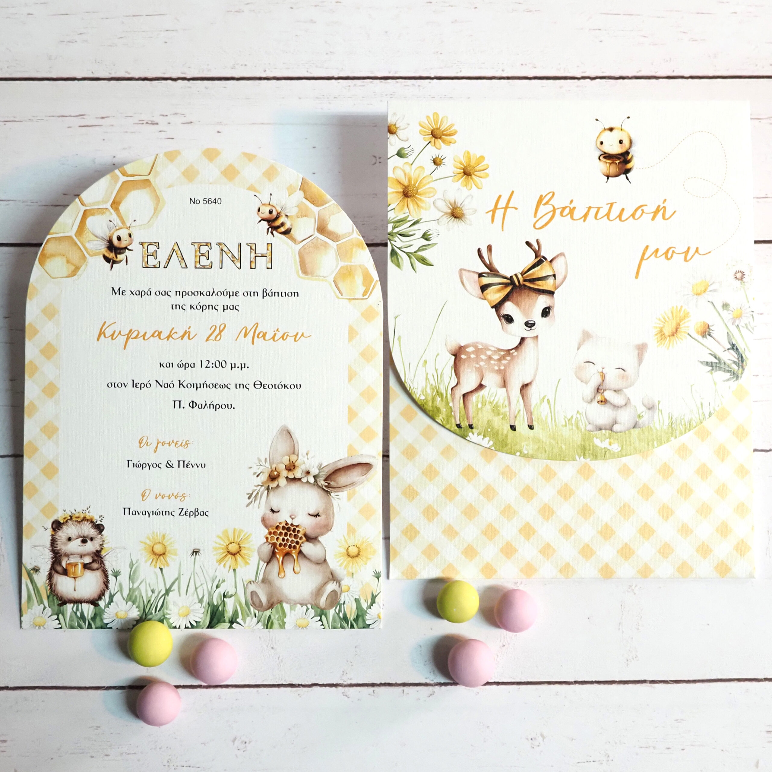 Προσκλητήριο Βάπτισης