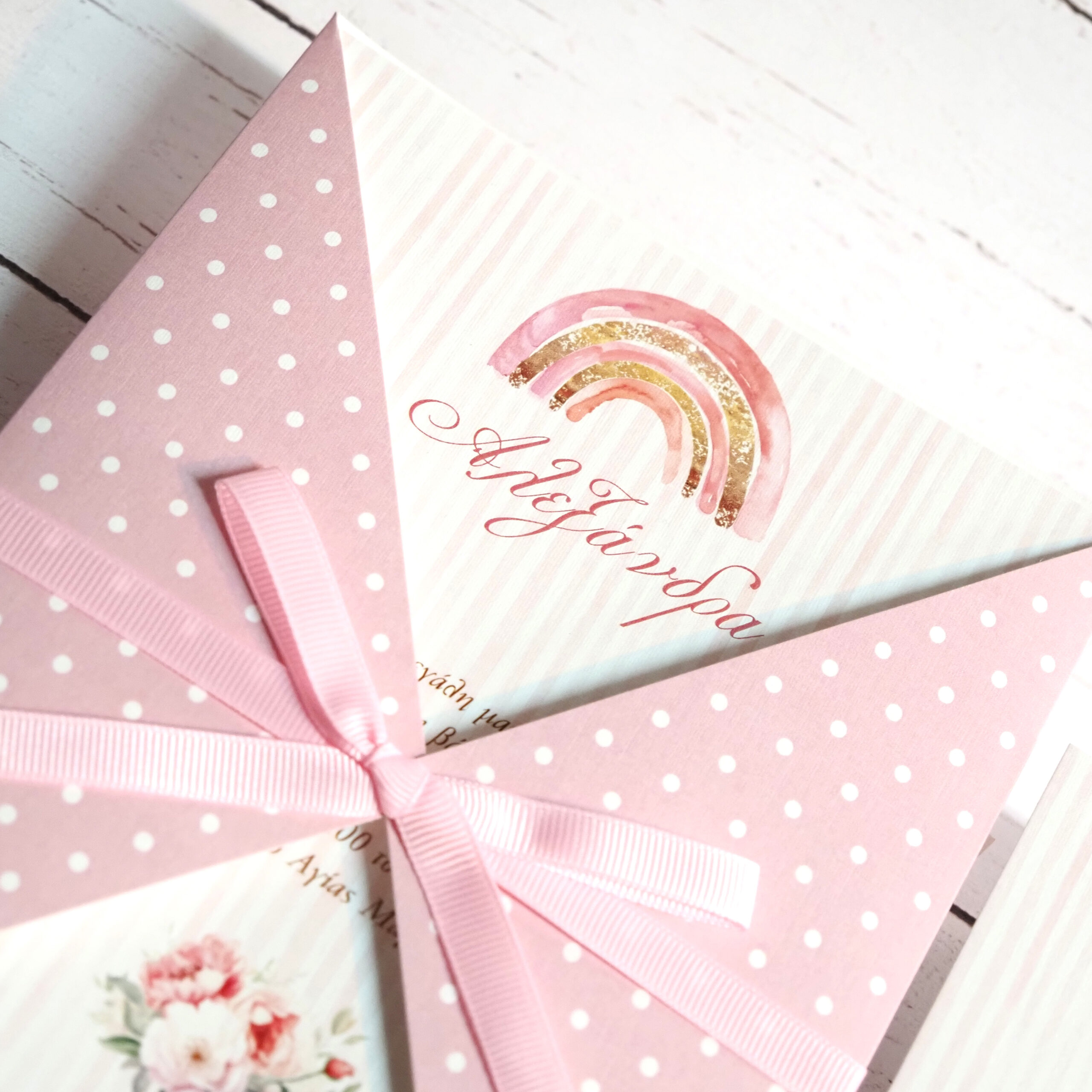 Προσκλητήριο βάπτισης