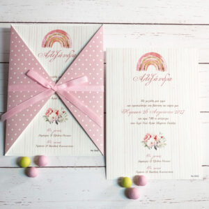 Προσκλητήριο βάπτισης