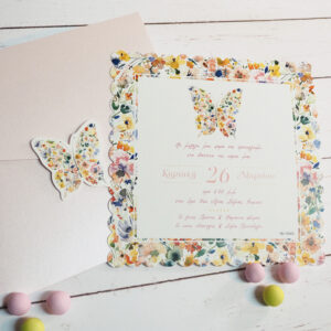 Προσκλητήριο Βάπτισης