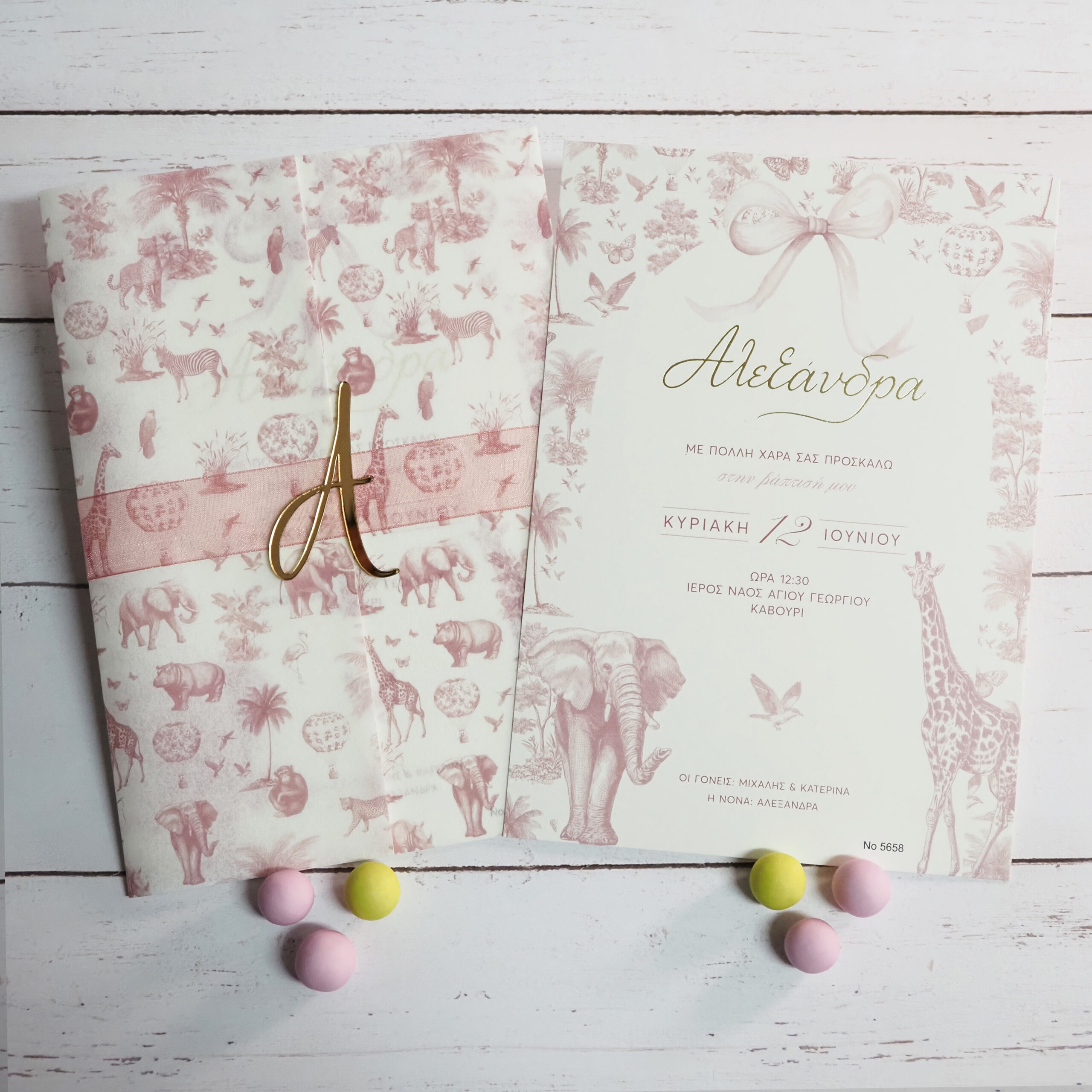 Προσκλητήριο Βάπτισης