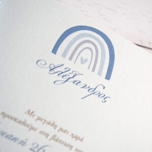 Προσκλητήριο βάπτισης