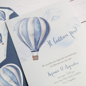 Προσκλητήριο βάπτισης