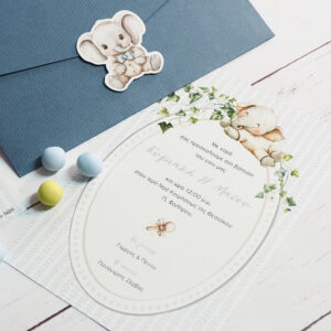 Προσκλητήριο βάπτισης